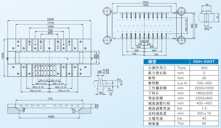 DDH-300T闭式双点高速精密冲床